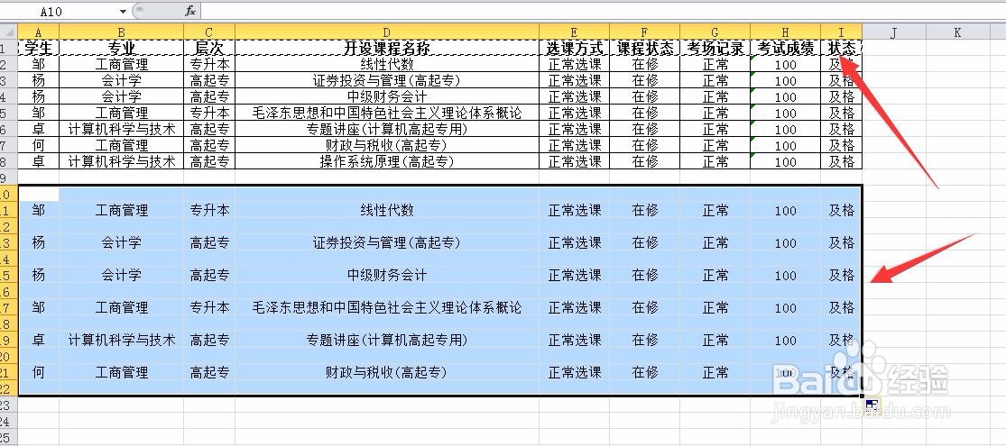 快速在excel文件中的每一行数据上都插入表头