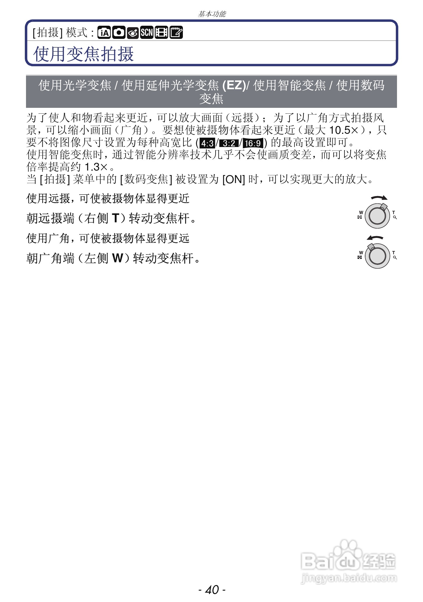 松下DMC-FX68GK数码相机使用说明书:[4]
