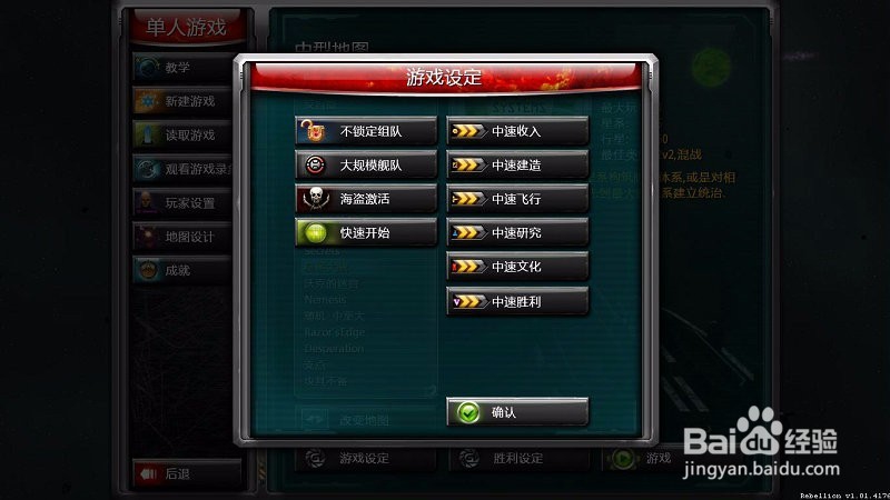 太阳帝国的原罪反叛攻略