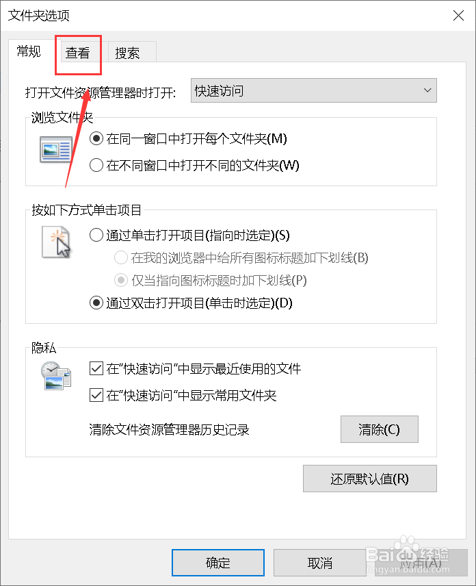 win10怎么隐藏文件