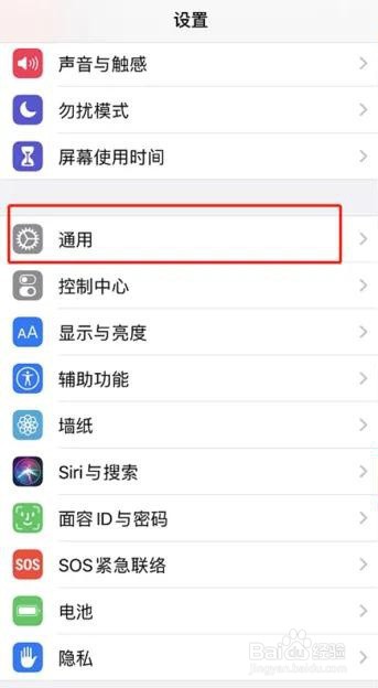 iphone莫名其妙有直播的声音怎么关闭