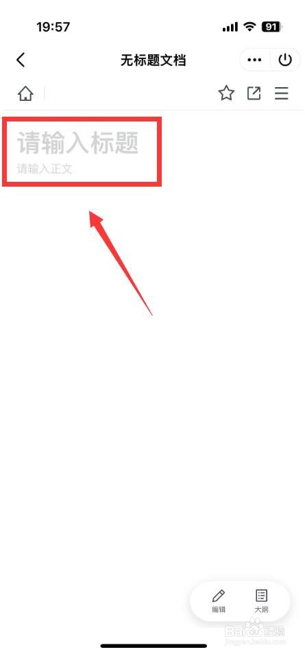 手机qq文档在线编辑在哪里弄