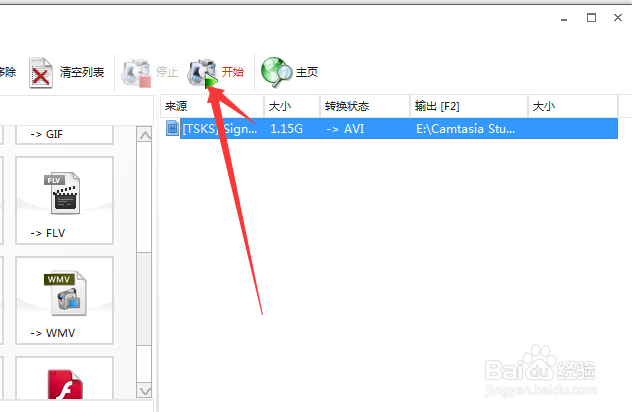 图示如何使用格式工厂软件剪切视频文件