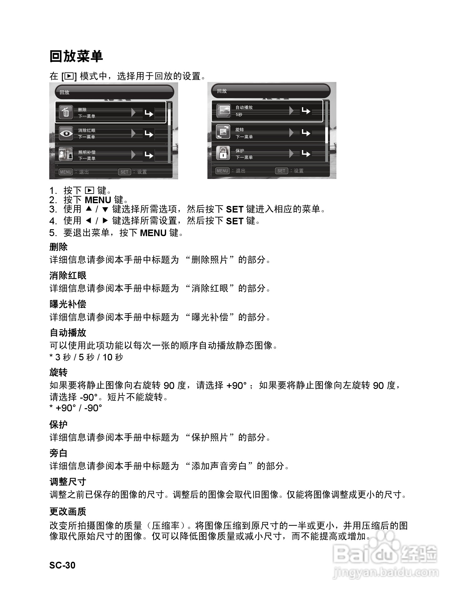 明基W1240数码相机使用说明书:[3]