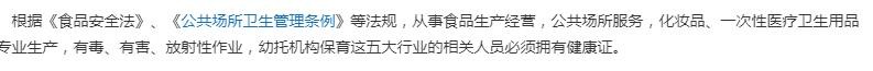 辞职后健康证怎么处理