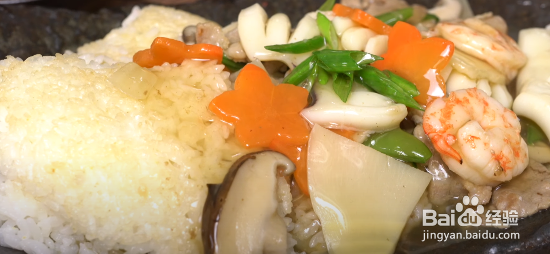 香喷喷的什锦烩锅巴