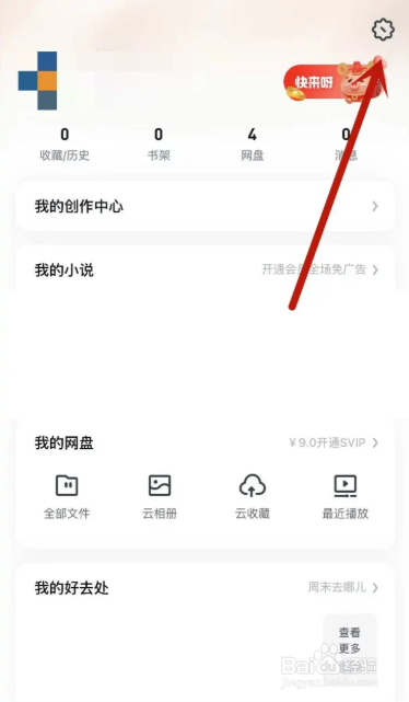 UC浏览器怎么设置过滤网页干扰广告