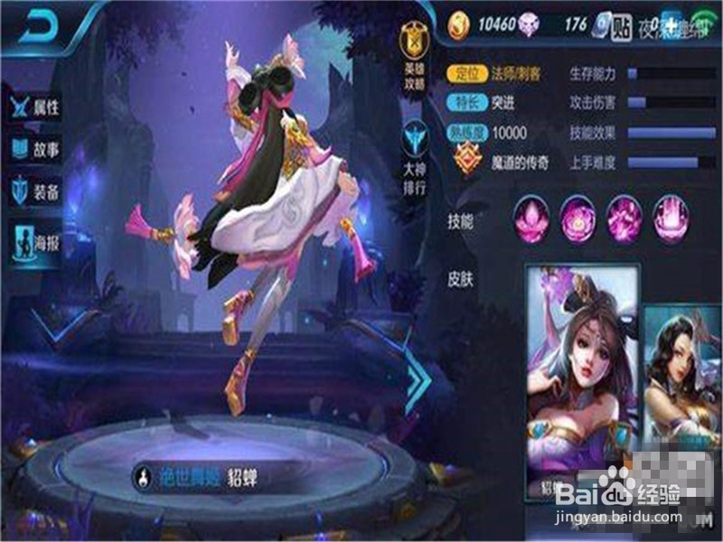 王者荣耀貂蝉怎么玩攻略