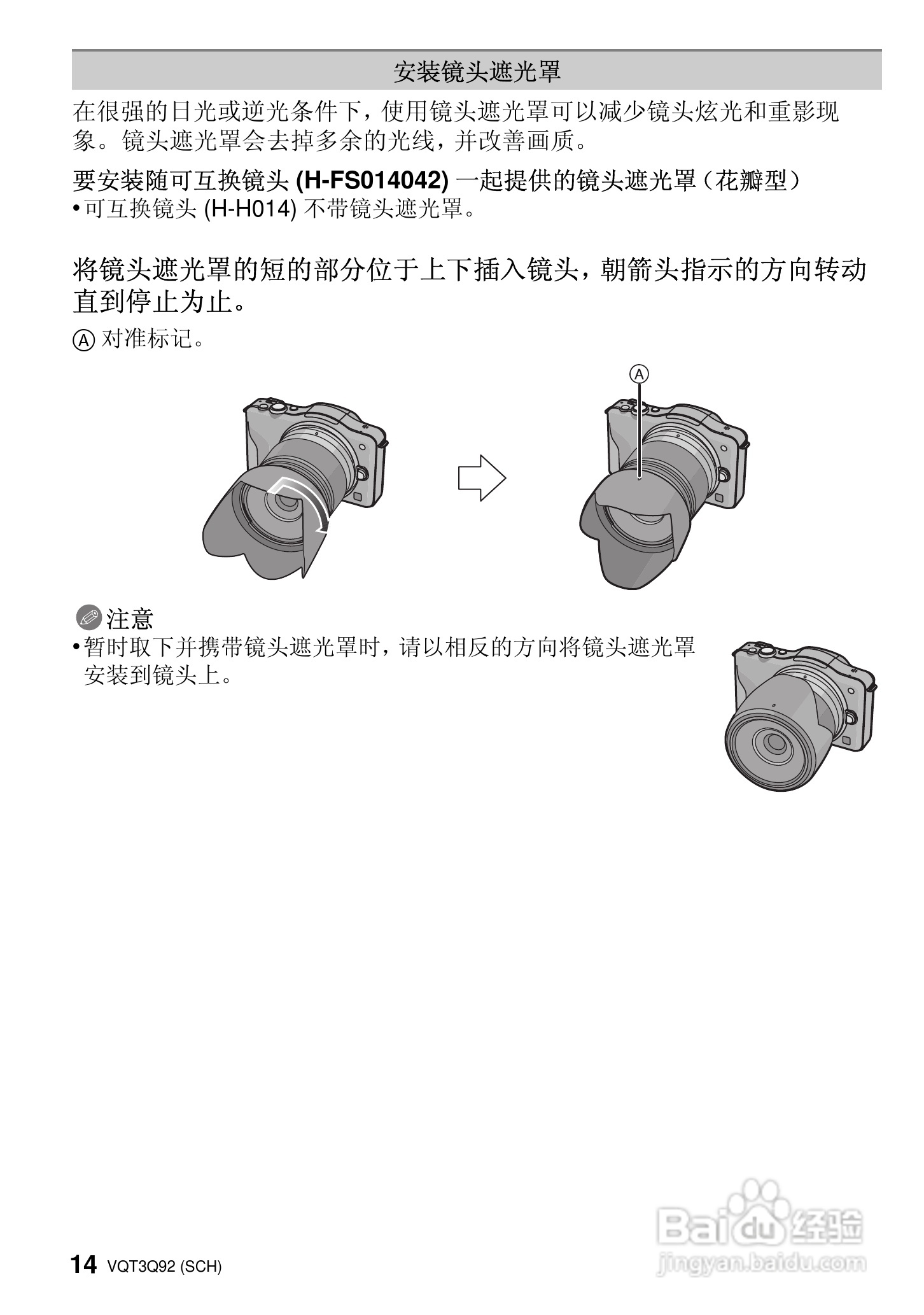 松下DMC-GF3WGK数码相机使用说明书:[2]