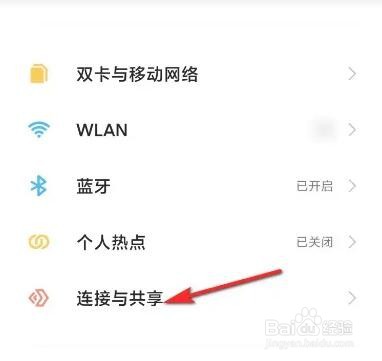 小米手机如何打开小米互传