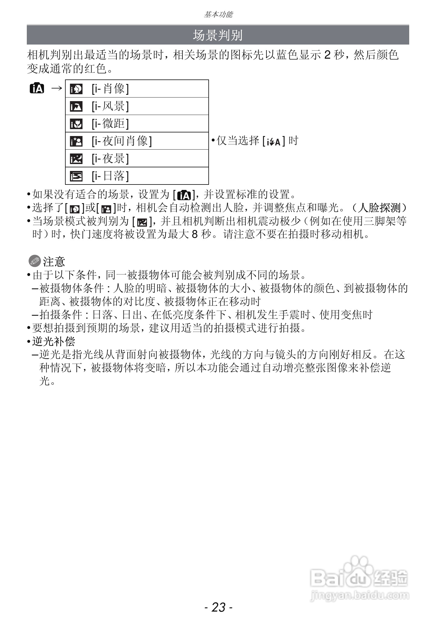 松下DMC-FH7GK数码相机使用说明书:[3]