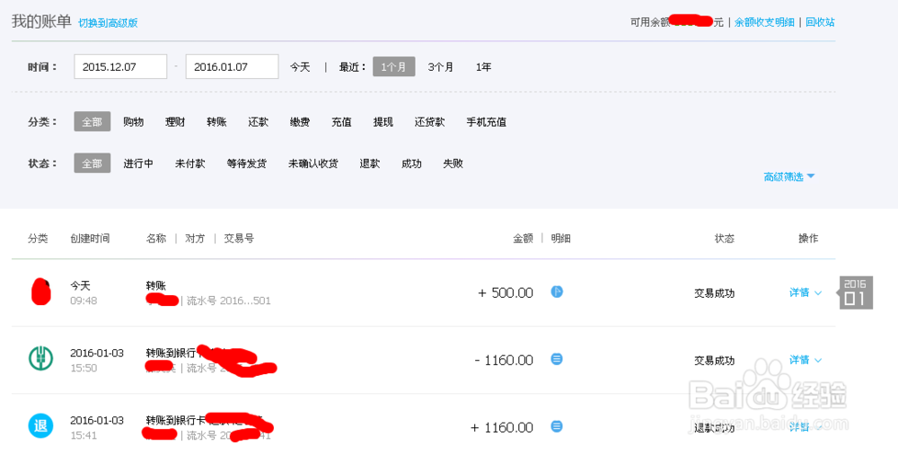 支付宝转错了能退回来吗