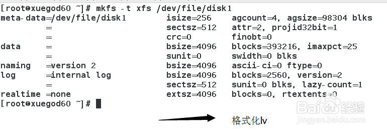 linux创建并使用LVM逻辑卷和PV物理卷即VG卷组