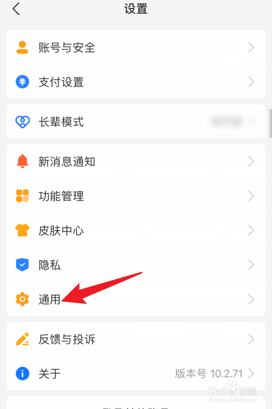 支付宝通知消息如何清理