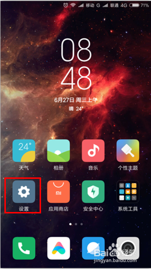 手机如何打开护眼模式