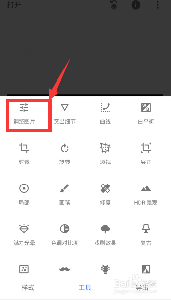 snapseed怎么调节图片亮度