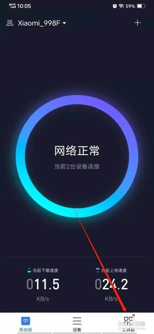 小米路由器pro怎么重启