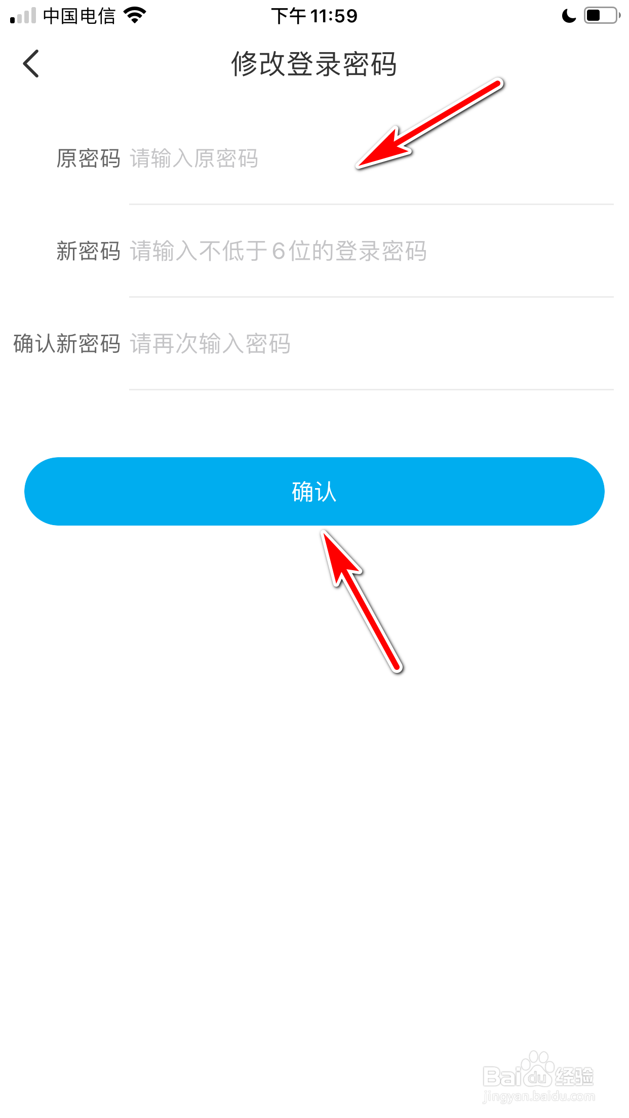 麦咭TV怎么修改登录密码