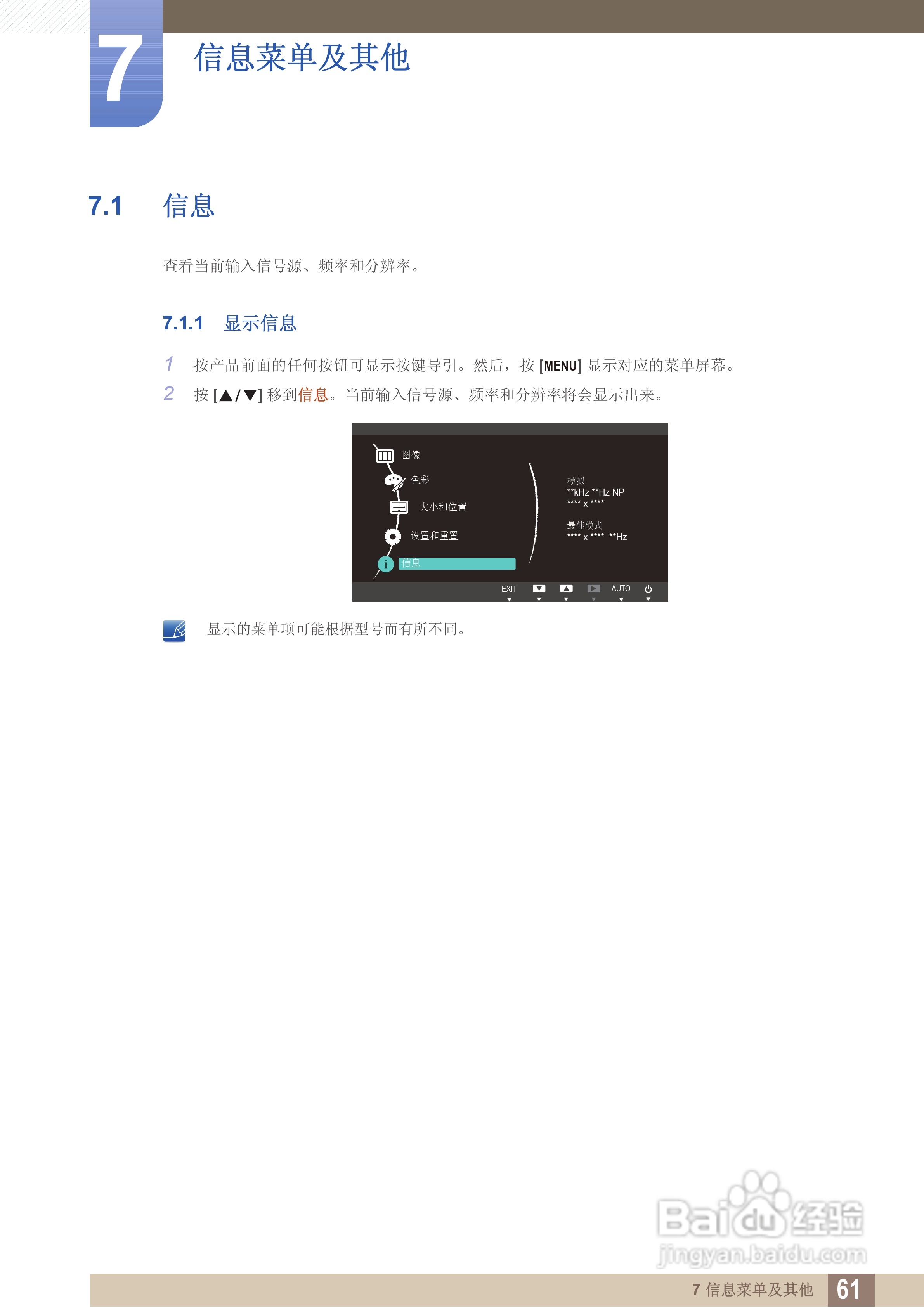 三星S22B350T液晶显示器使用说明书:[7]