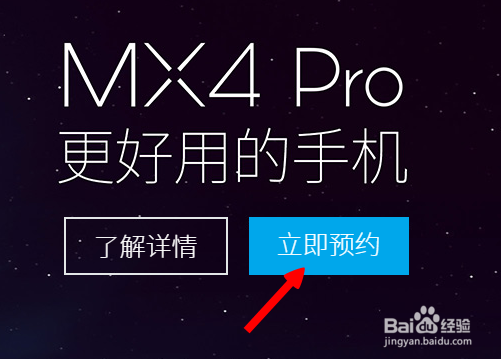 怎么在线买魅族MX4pro