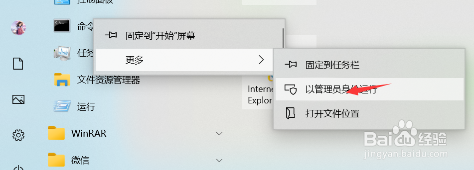 win10怎么启用系统自动修复