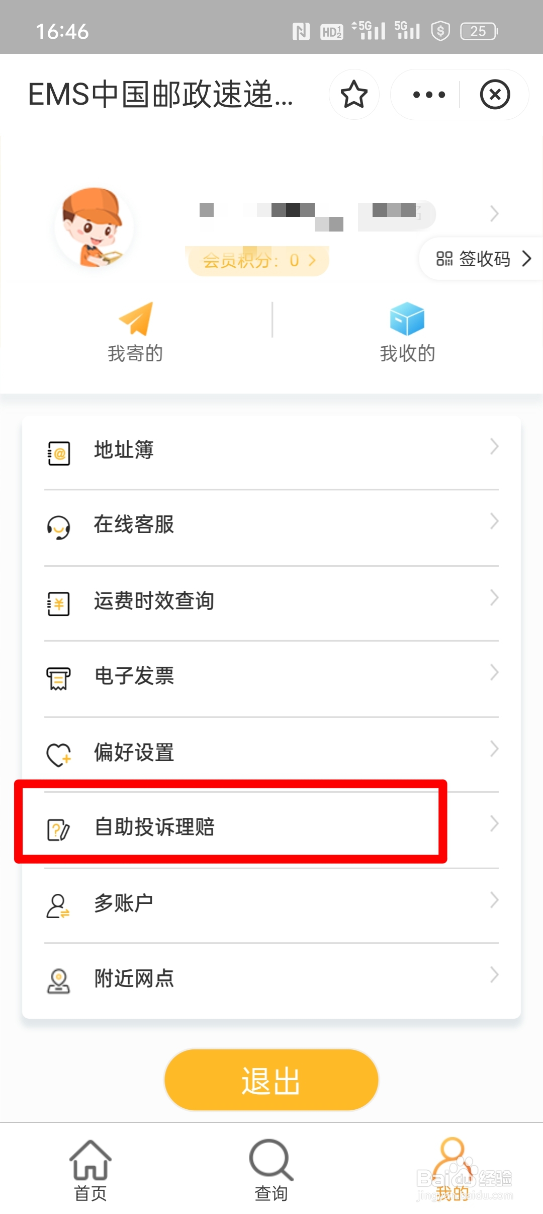 快递丢了快递公司不处理怎么办