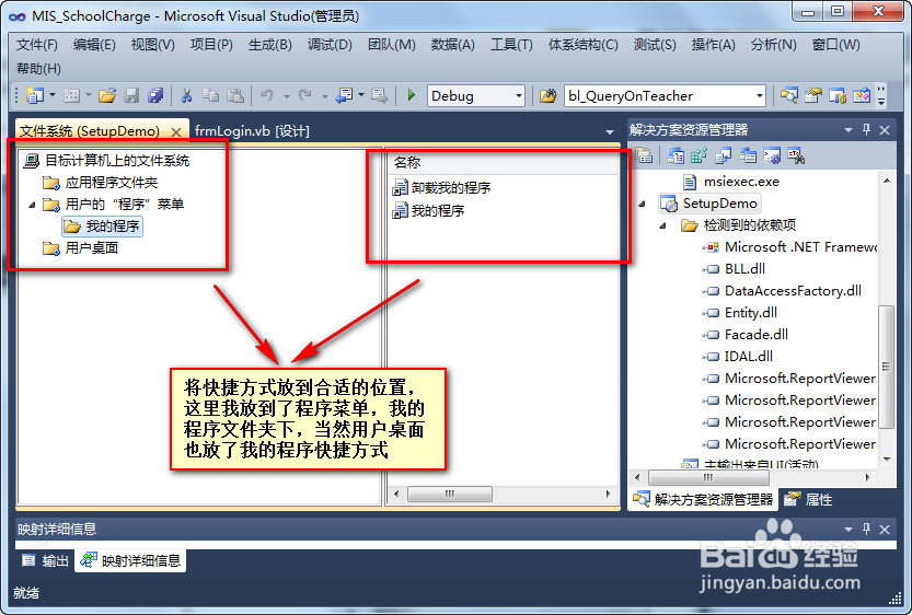 图解WPF应用程序打包
