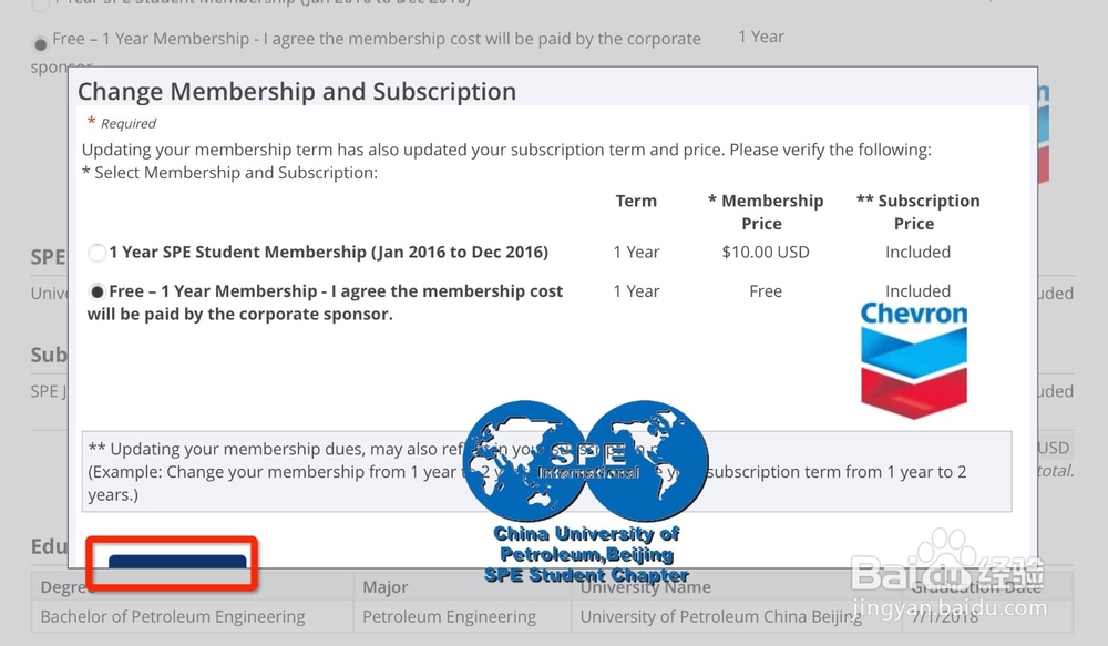 2014年最新SPE会员注册、更新、会员号查看指南