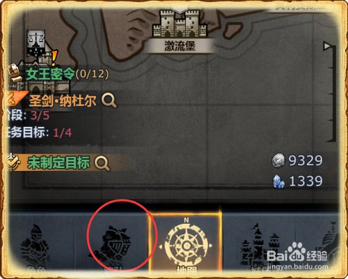 百年骑士团怎么解雇成员