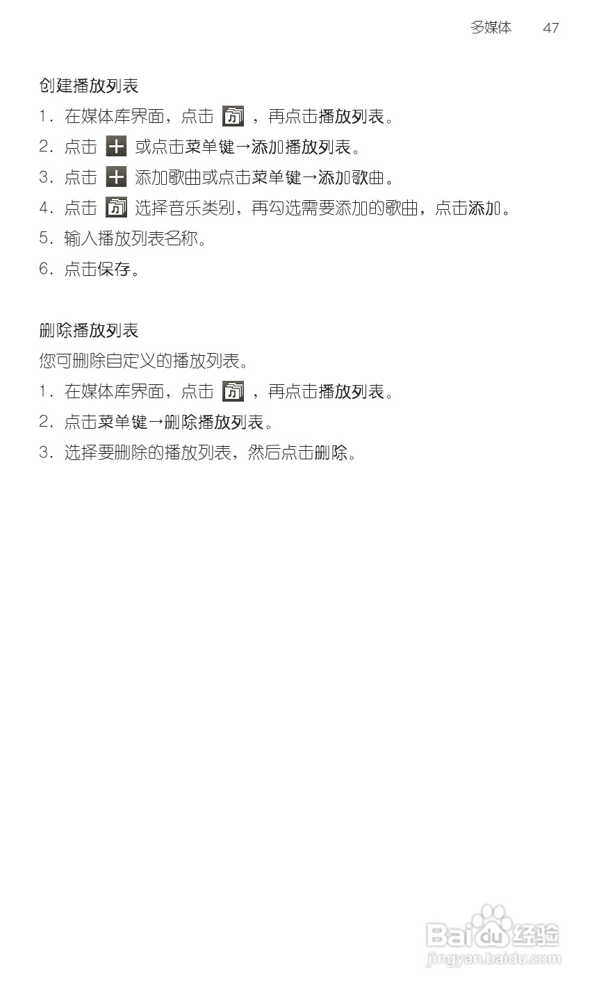 多普达HTC G20手机说明书:[7]