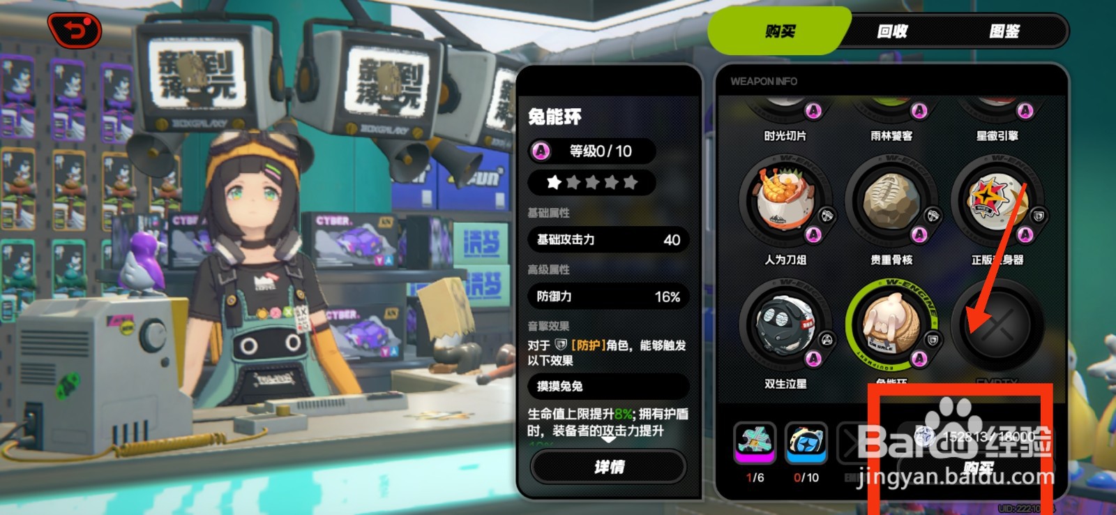 绝区零如何获得兔能环音擎