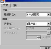 如何用WPS演示2005制作比赛用倒计时器