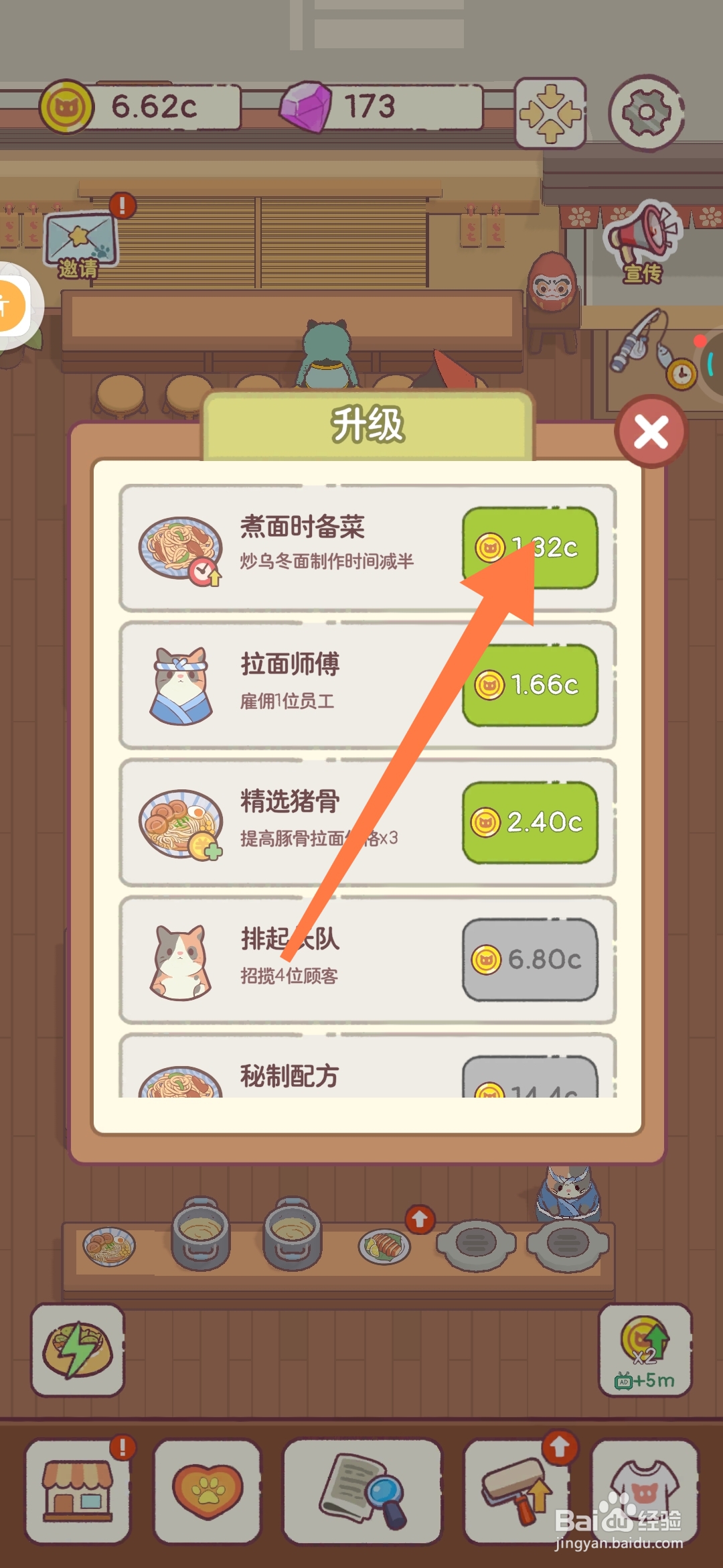 猫咪零食吧乌冬面如何煮面时备菜提升效率?