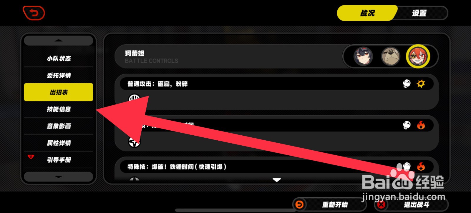 绝区零闪避操作攻略