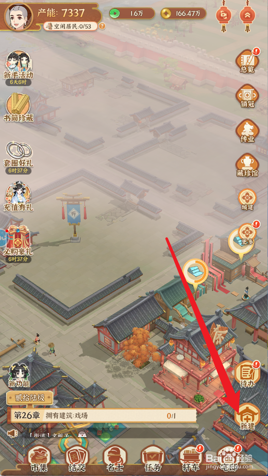 从前有条街怎么新建云闲小筑