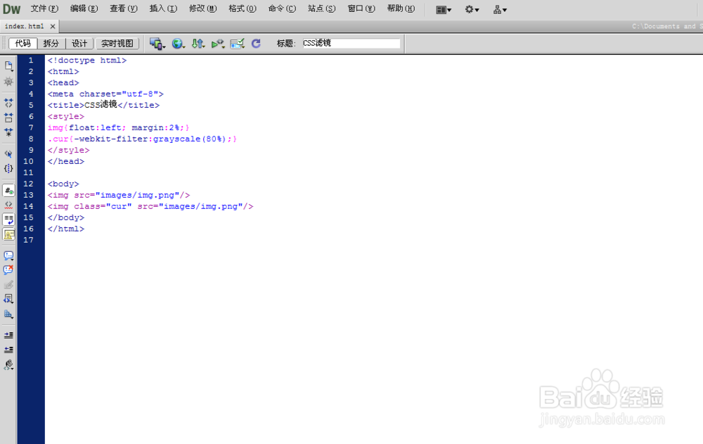 CSS3滤镜 filter如何使用