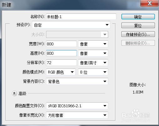 怎么用PS 制作工商行的logo