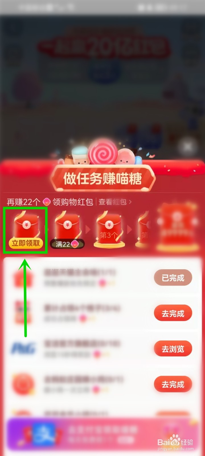 2021淘宝天猫双十一喵糖总动员怎么玩