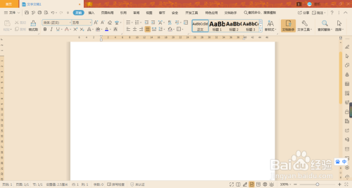 Word插入的附件我们怎么另存