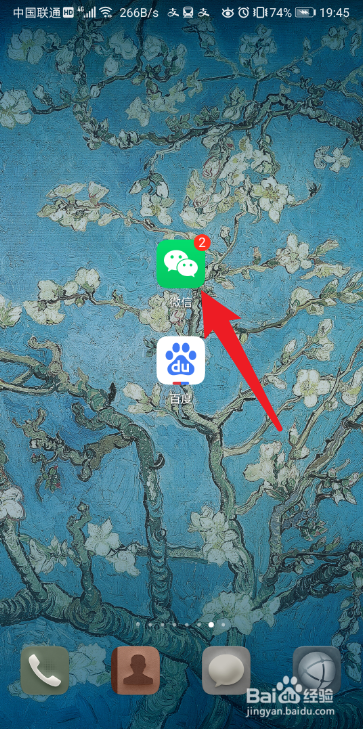 微信怎么申请失业补助金？