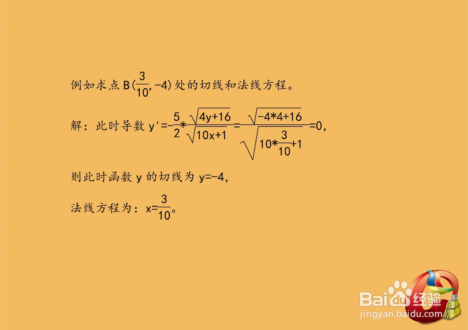 两个根式和√10x+1+√4y+16=2的函数性质图像