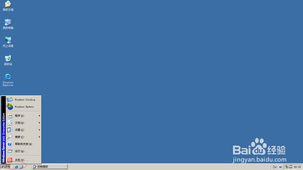 使用Windows Server 2003如何启用自动更新