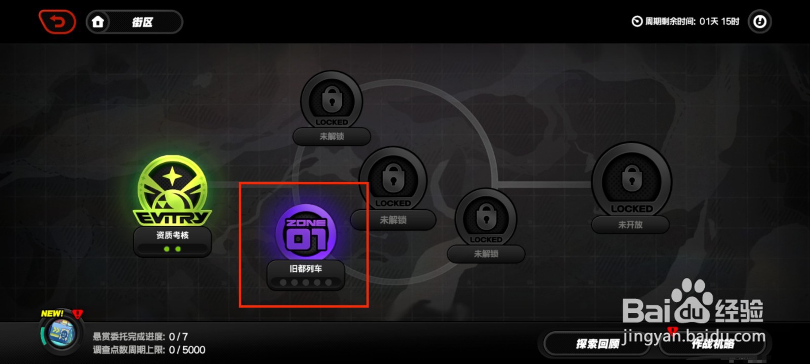 绝区零怎么获得枯萎脉晶·天青