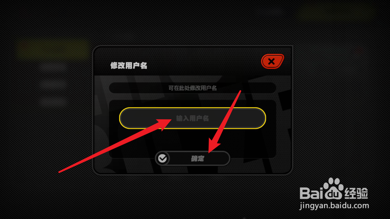 绝区零怎么改名