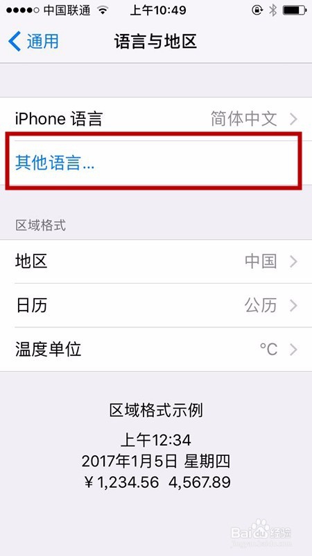 怎样修改苹果手机系统语言