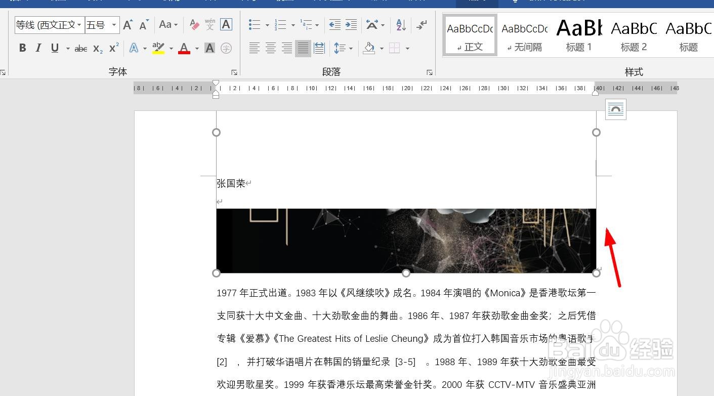word文档中图片显示不全，怎么办？