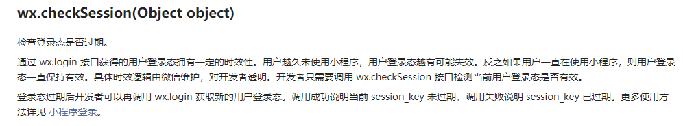 小程序token怎么获取