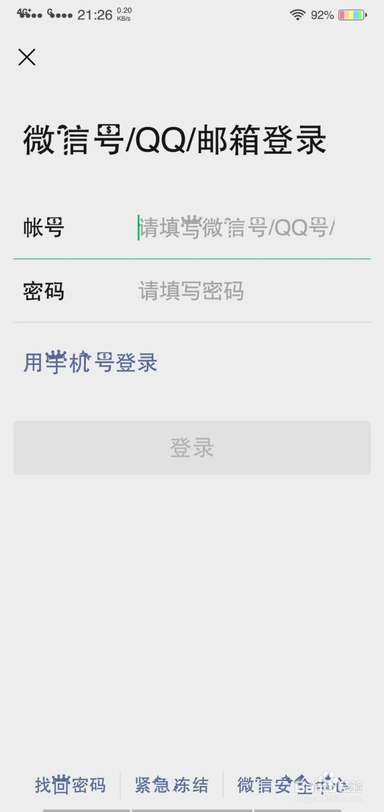 怎么找到微信信用卡里的浮窗