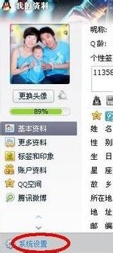 qq密码修改具体方法