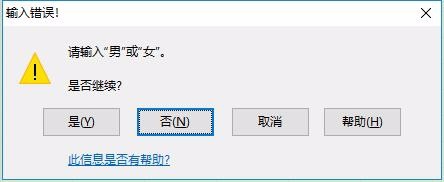 Excel怎么用数据验证功能创建下拉菜单?